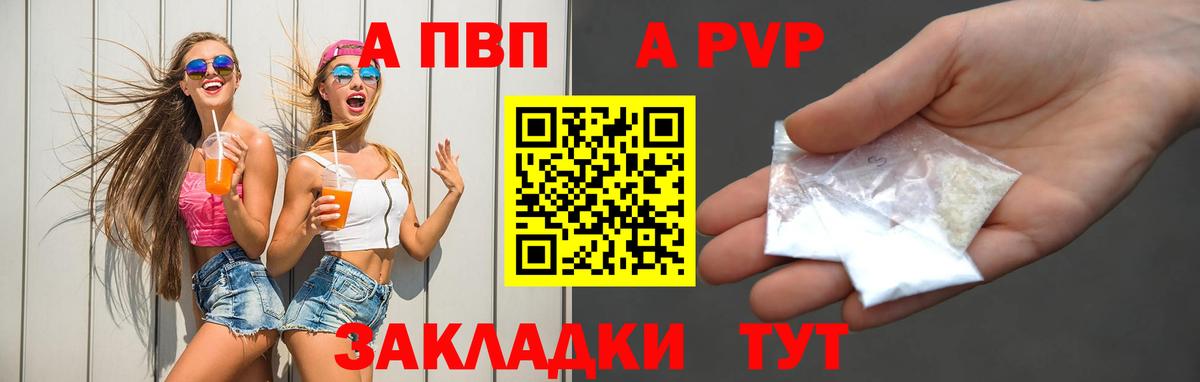 APVP крисы CK Бор
