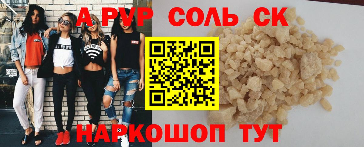 Alpha PVP СК КРИС  A-PVP Crystall  Вход с VPN  Бор  A PVP VHQ 