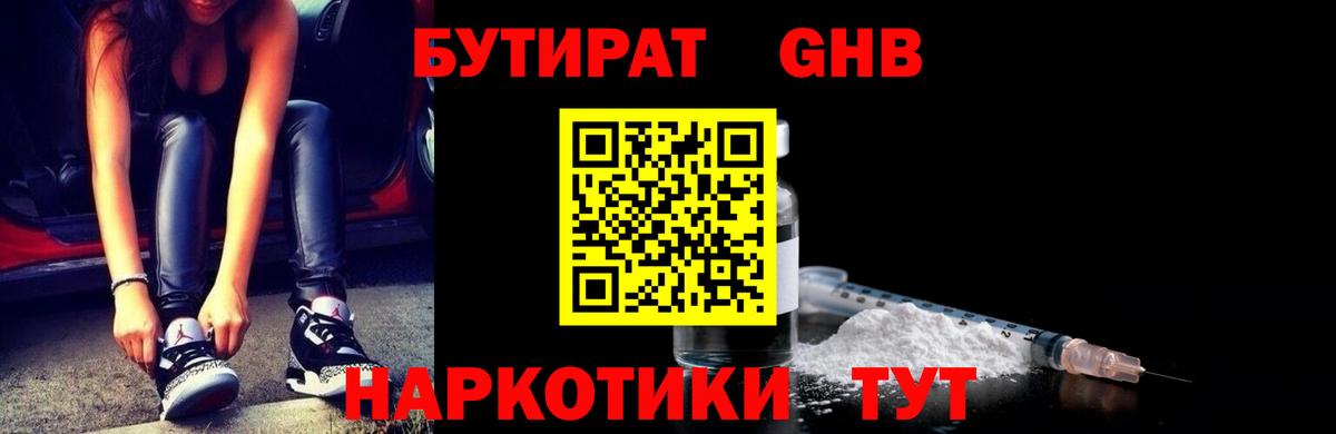 БУТИРАТ BDO  Вход с VPN  Бор 