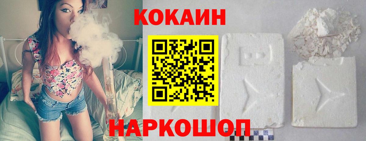Cocaine Эквадор Бор