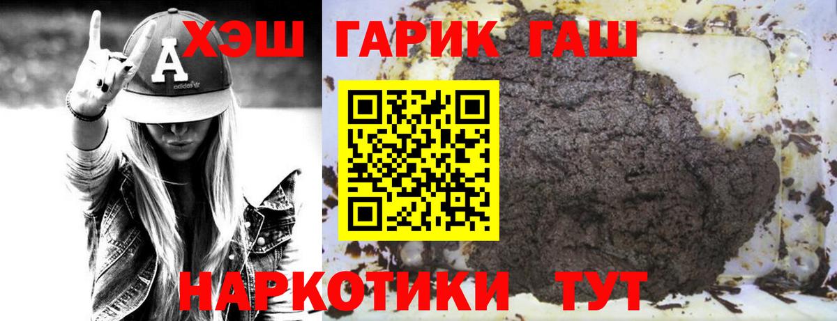 ГАШИШ Cannabis  Гашиш Изолятор  Бор  ГАШ  Вход с VPN 