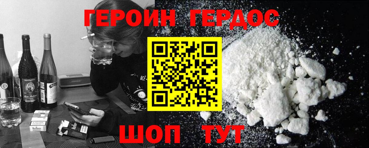 Героин афганец  Вход с VPN  Бор 