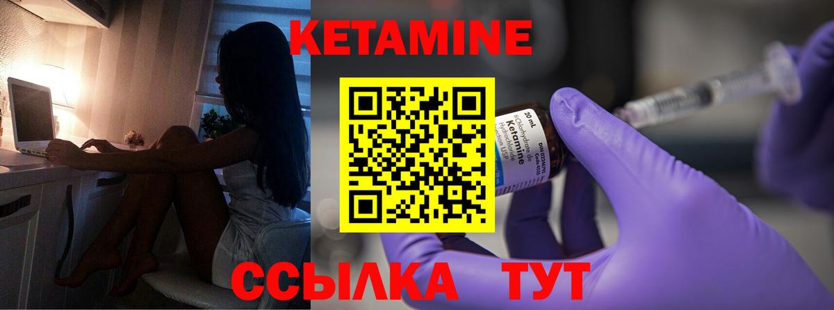 Кетамин ketamine  Вход с VPN  Бор 