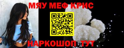 мефедрон Чебоксары