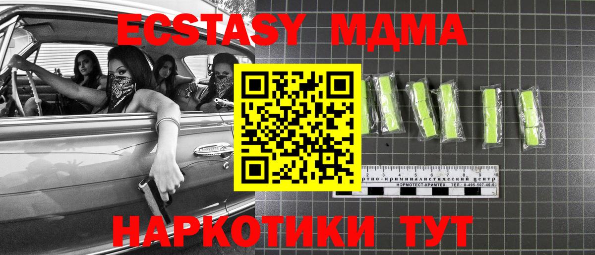 МДМА кристаллы  Вход с VPN  Бор  MDMA Molly 