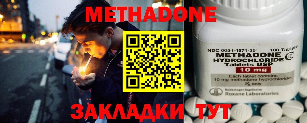 Метадон methadone  Вход с VPN  Бор  Метадон белоснежный 
