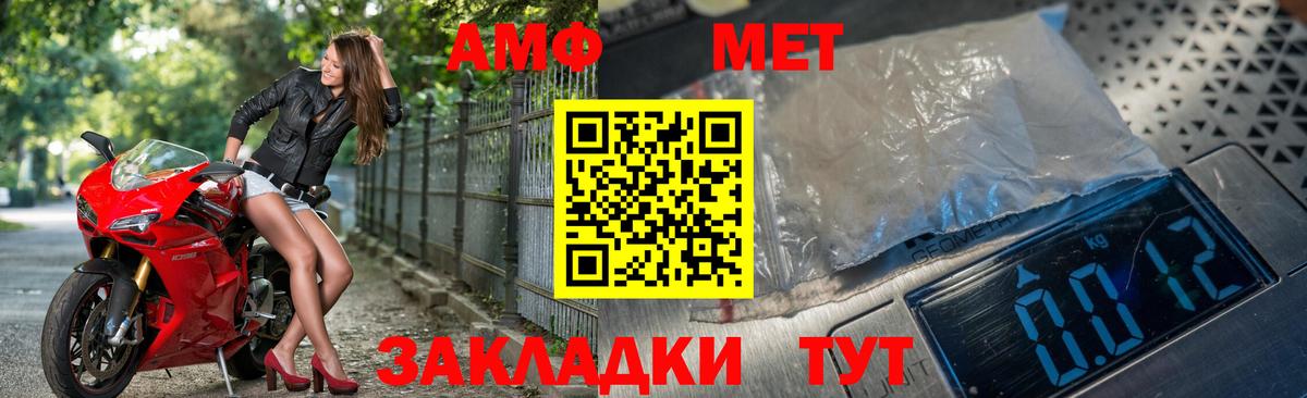 МЕТАМФЕТАМИН кристалл  Первитин  Бор  МЕТАМФЕТАМИН кристалл  Вход с VPN 