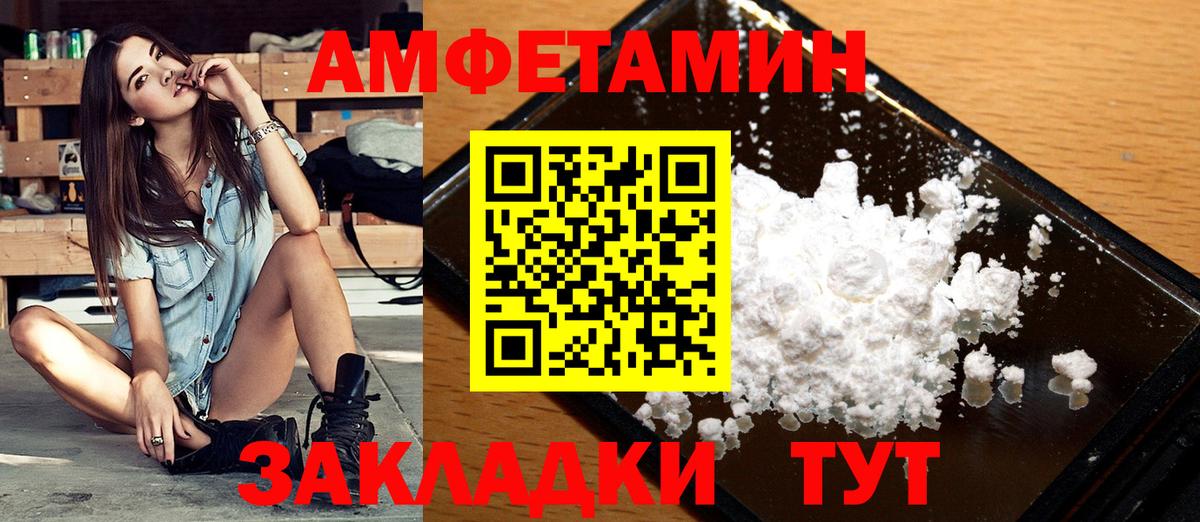 МЕТАМФЕТАМИН винт Бор