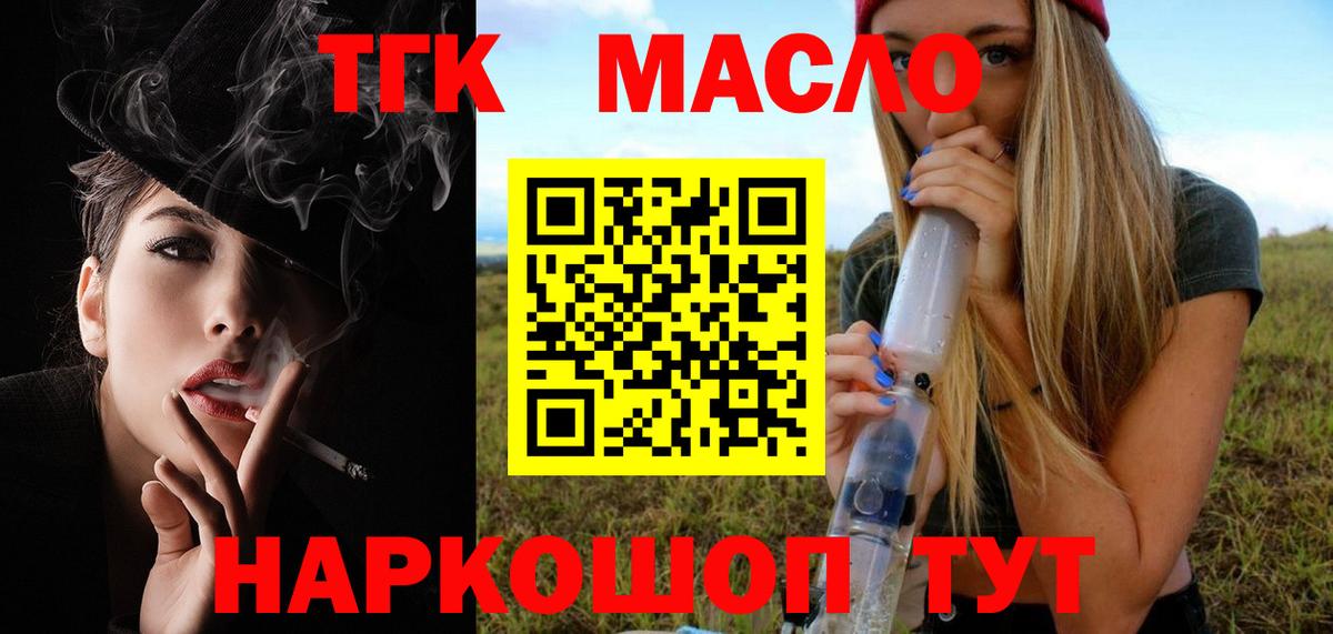 Бор  ТГК концентрат  Вход с VPN  Дистиллят ТГК гашишное масло 