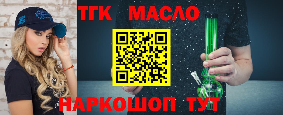ТГК жижа Бор